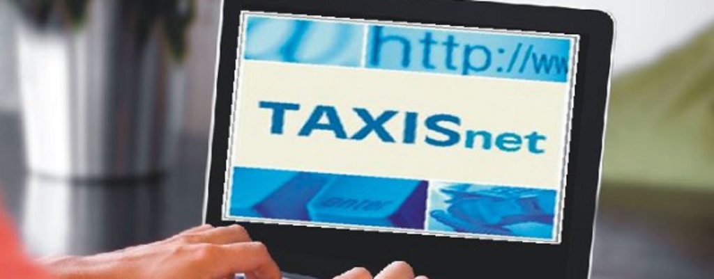 Εκτός λειτουργίας το Taxisnet – Aδύνατες οι συναλλαγές με την εφορία