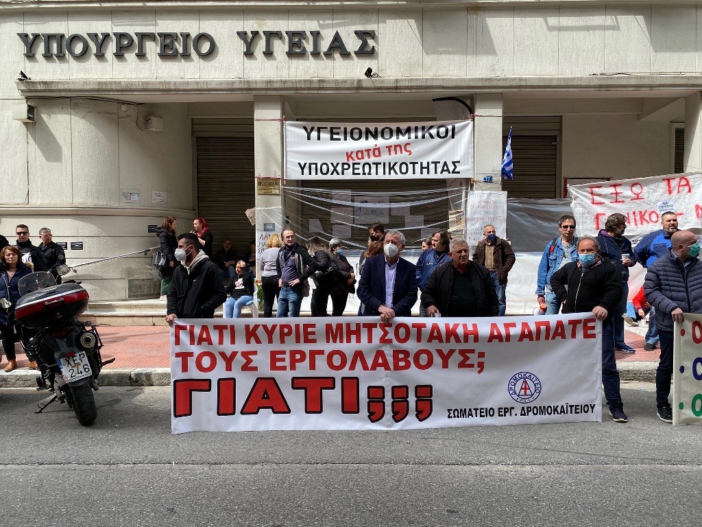 Συγκέντρωση ανεμβολίαστων υγειονομικών στα γραφεία του ΠΑΣΟΚ: Συνθήματα κατά Κ.Μητσοτάκη και Ν.Ανδρουλάκη