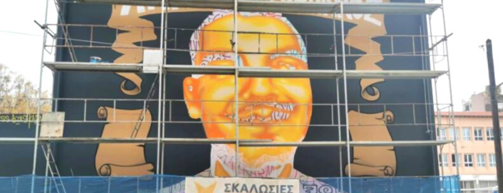 Άλκης Καμπανός: Τεράστιο γκράφιτι με το πρόσωπο του στο σημείο της δολοφονίας (φώτο)