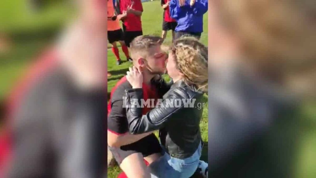 Λαμία: Πρόταση γάμου σε… ποδοσφαιρικό αγώνα έγινε viral (βίντεο)