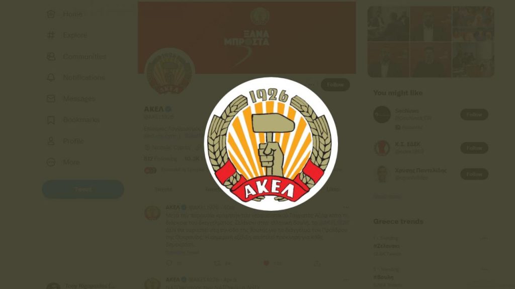 Το ΑΚΕΛ απέχει από την ομιλία του Β.Ζελένσκι στην κυπριακή Βουλή λόγω του Αζόφ στη Βουλή των Ελλήνων