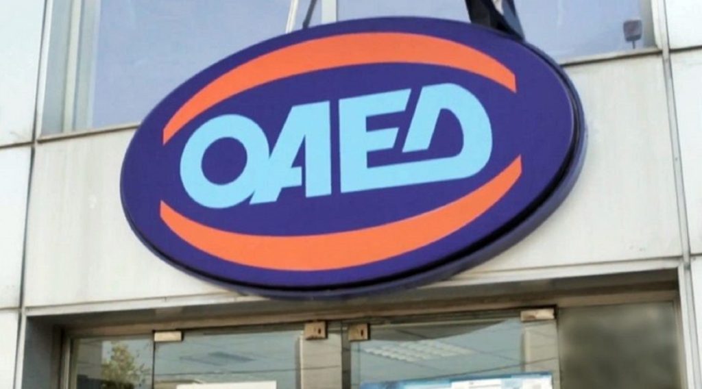 ΟΑΕΔ: Παράνομη η απεργία που προκήρυξε η Ομοσπονδία Υπαλλήλων του Οργανισμού