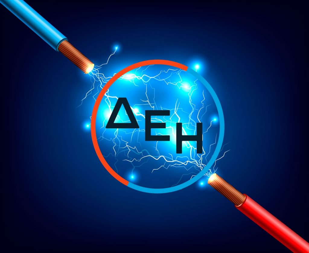 «Ηλεκτροσόκ» από τους λογαριασμούς – ΔΕΗ: Καμία επιβάρυνση για τους πελάτες που «κλείδωσαν» σταθερά τιμολόγια
