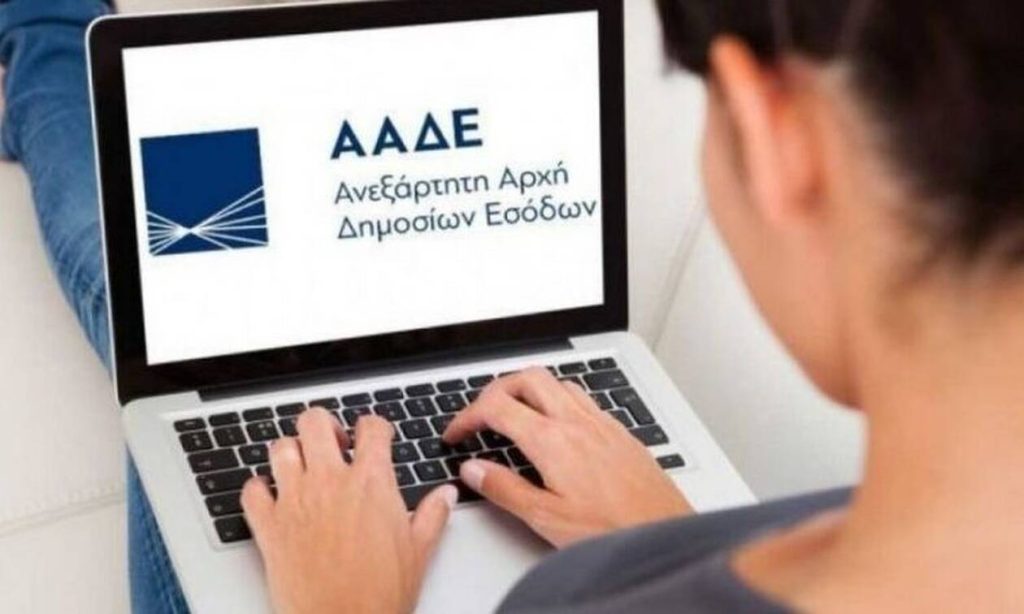 Taxisnet: Λήγει σε πέντε ημέρες η προθεσμία για την επικαιροποίηση των στοιχείων