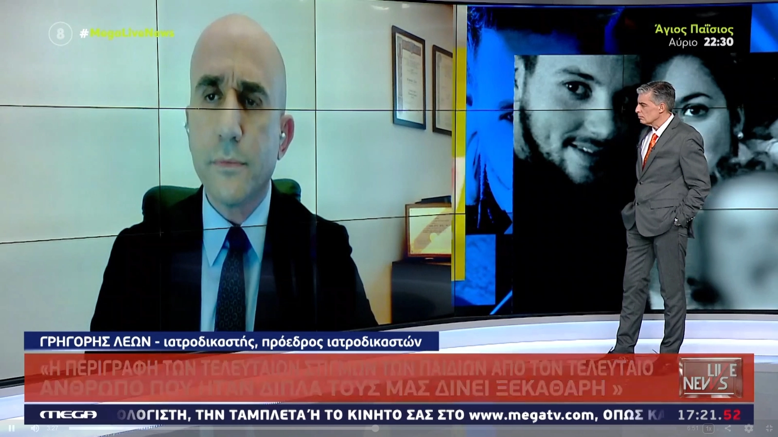 Ενοχλημένος ο Γ.Λέων: «Έχω φτάσει στα όρια μου – Δεν έπρεπε να φτάσουμε εδώ»