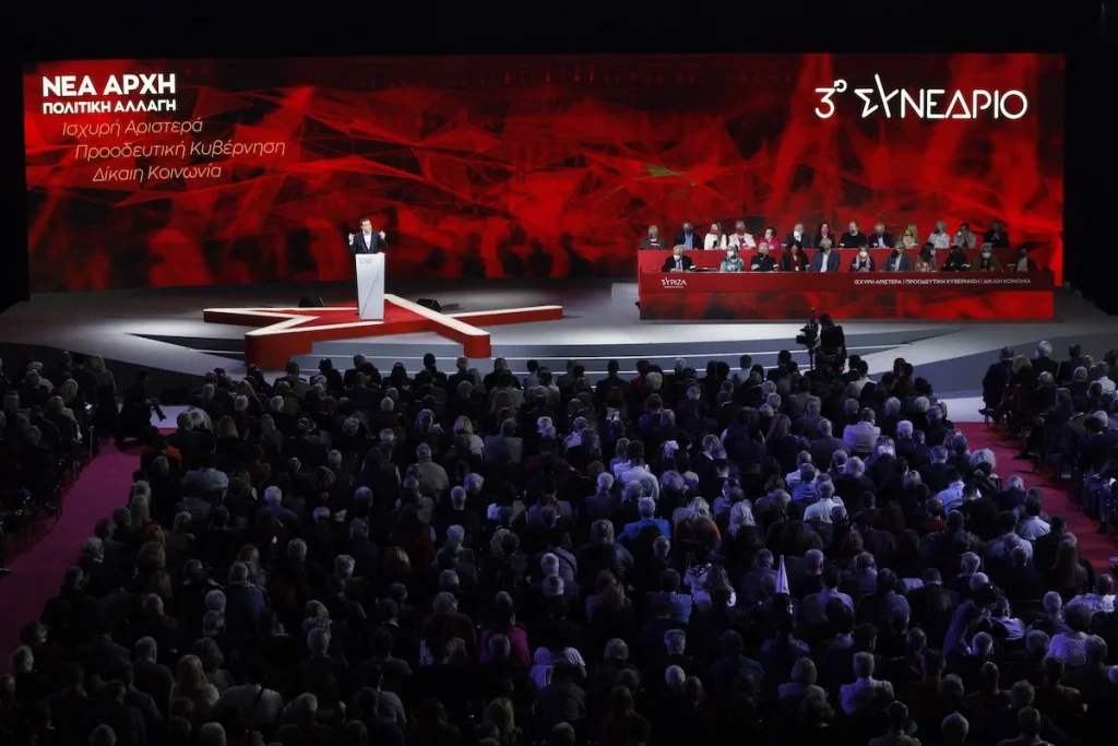ΣΥΡΙΖΑ για 3ο Συνέδριο: «Στις 15 Μαΐου δυναμώνουμε και ο εφιάλτης της κυβέρνησης Μητσοτάκη τελειώνει»