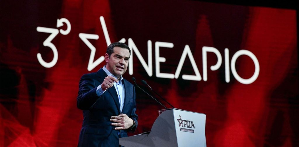 Με ομιλία του Αλέξη Τσίπρα ολοκληρώνεται σήμερα το 3ο Συνέδριο του ΣΥΡΙΖΑ – ΠΣ