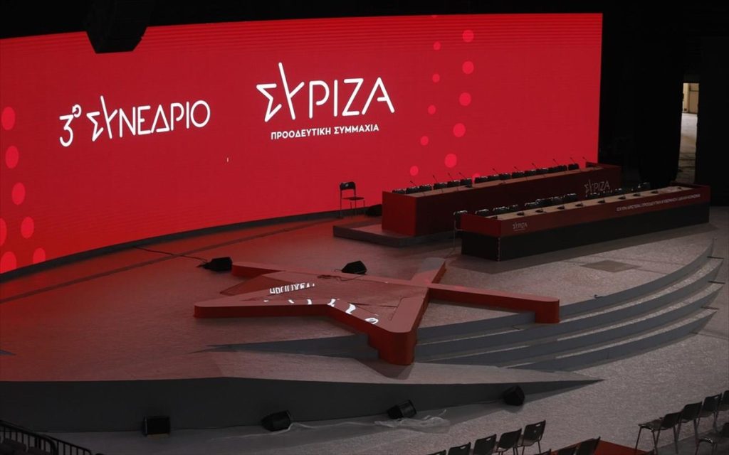 ΣΥΡΙΖΑ: Δείτε ποιοι εκλέχτηκαν στην Επιτροπή Δεοντολογίας και την Εξελεγκτική Επιτροπή