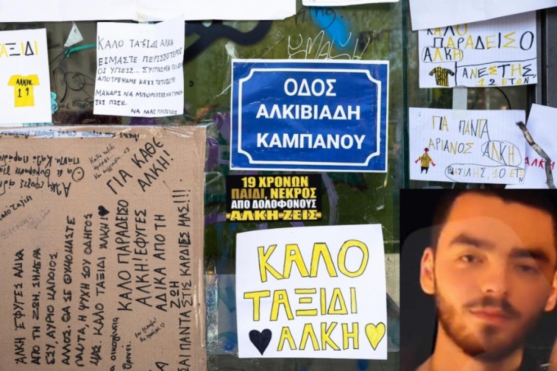 Άλκης Καμπανός: Τουρνουά 3×3 στη μνήμη του από την Αθλητική Ένωση Αστυνομικών Ελλάδος (φώτο)