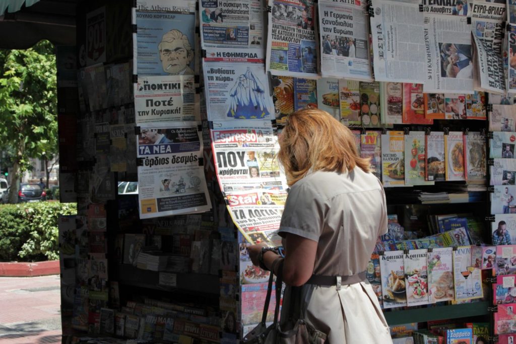 ΕΛΣΤΑΤ: Δείτε πόσο διαβάζουν εφημερίδες και περιοδικά οι Έλληνες (φώτο)
