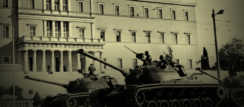 21η Απριλίου 1967: Η οργάνωση και η επιχείρηση – Πώς κατέλαβαν την εξουσία οι στρατιωτικοί