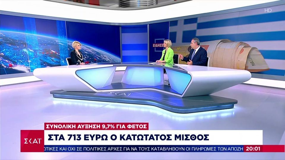 Ο ΣΚΑΪ ζητά από τους πολίτες να πουν… «ευχαριστώ» στον Κ.Μητσοτάκη για τα 50 ευρώ: «Δεν είναι και λίγα…»