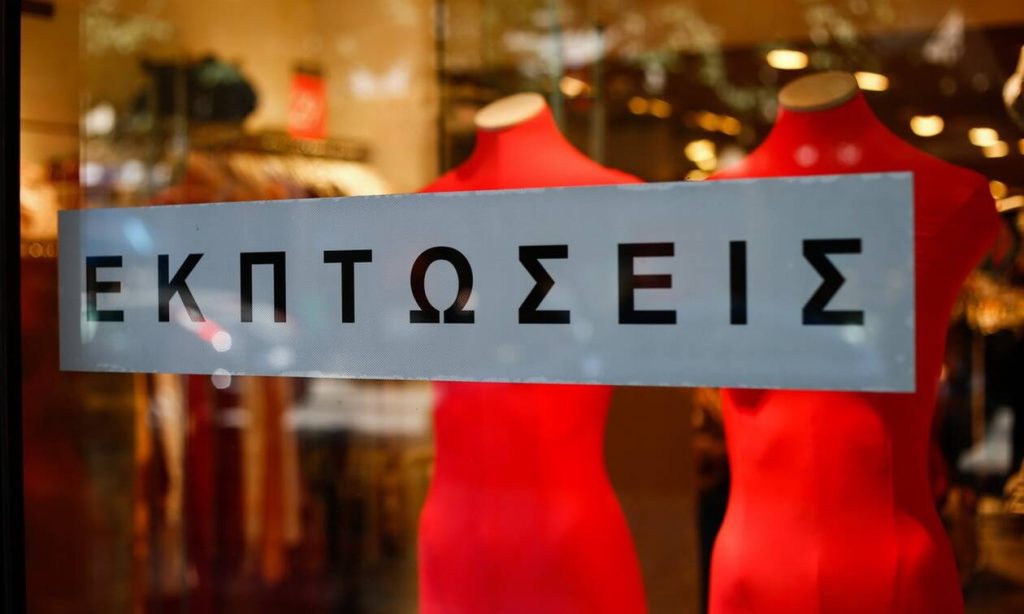 Δείτε πότε ξεκινούν οι ενδιάμεσες εκπτώσεις – Πόσο θα διαρκέσουν