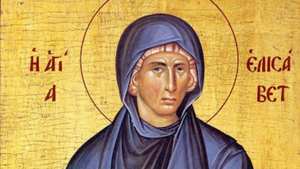 Σήμερα Κυριακή του Πάσχα 24 Απριλίου τιμάται η Αγία Ελισάβετ