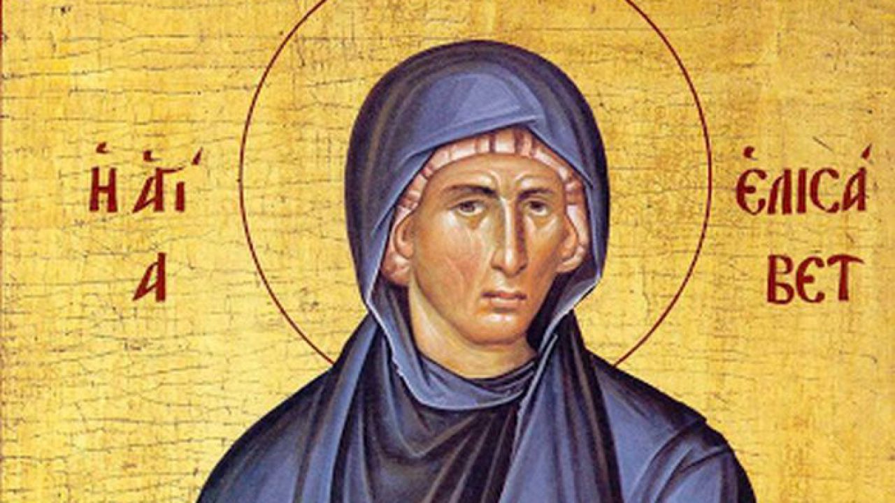 Σήμερα Κυριακή του Πάσχα 24 Απριλίου τιμάται η Αγία Ελισάβετ