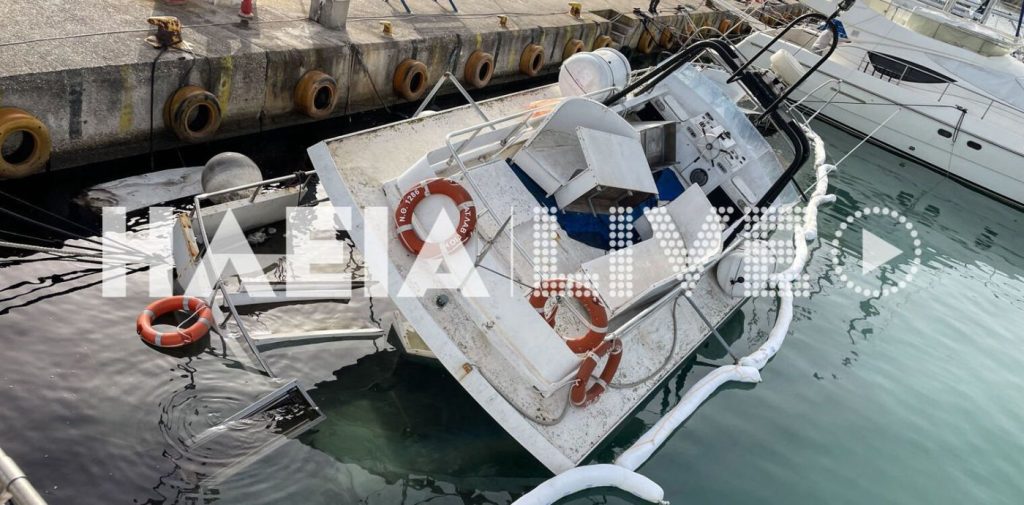 Βυθίστηκε τουριστικό σκάφος στο λιμάνι της Κυλλήνης (βίντεο)