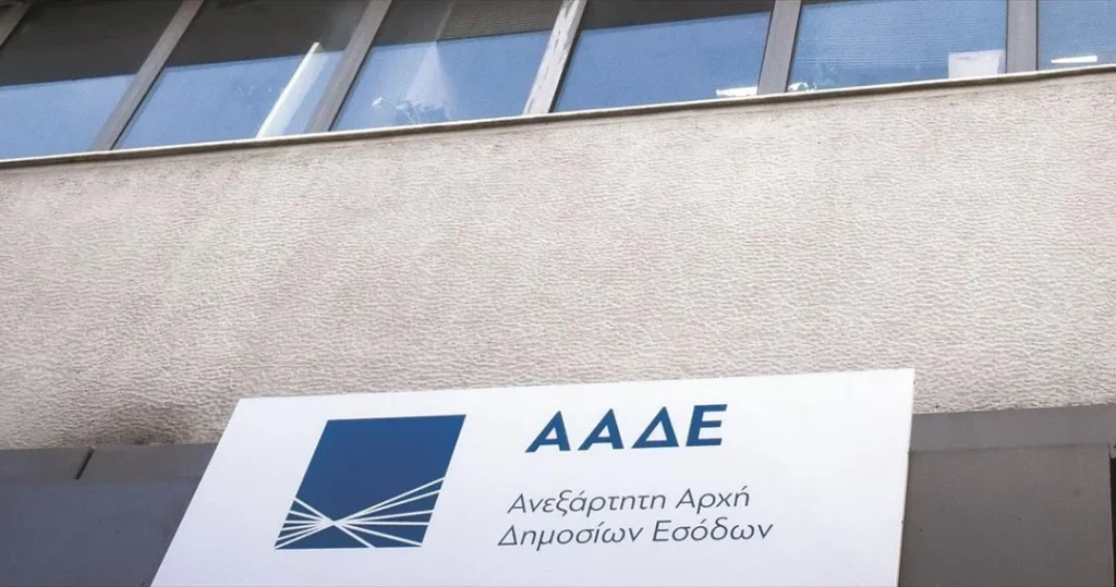 ΑΑΔΕ: Αλλάζουν ΔΟΥ πολίτες σε 52 περιοχές της Ελλάδας – Δείτε αν σας αφορά