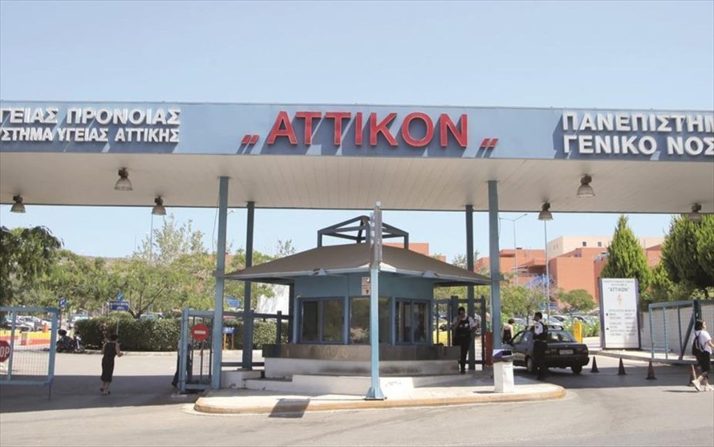 Νοσοκομείο Αττικόν – Καταγγελία «φωτιά»: Ζητούν από τους γιατρούς να κόψουν εφημερίες για να μην τους πληρώσουν