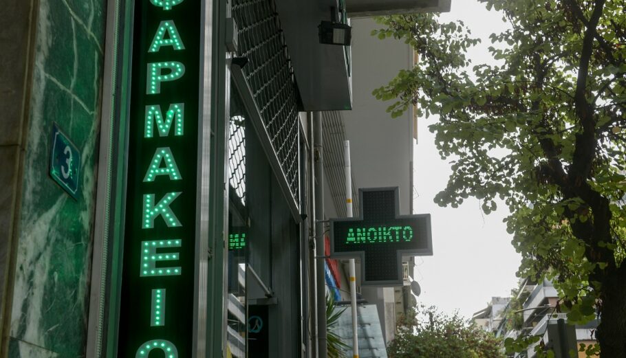 Από τα φαρμακεία των νοσοκομείων του ΕΣΥ η διάθεση αντιικών χαπιών για Κυριακή και Δευτέρα