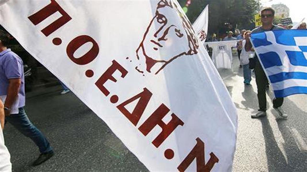 Καταγγελία ΠΟΕΔΗΝ: «Η κυβέρνηση απολύει ξανά συμβασιούχους του ΕΣΥ!»