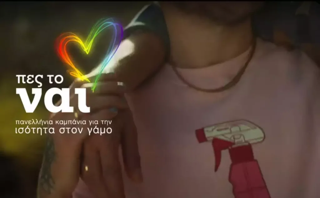 Ιερείς κατά Γιώργου Καπουτζίδη και της καμπάνιας για το γάμο ομοφυλοφίλων – «Τρίτο φύλο δεν υπάρχει»