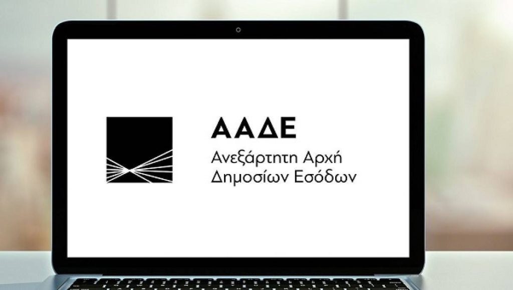 Φορολογικές δηλώσεις: Αυτή είναι η υποχρέωση που έχουν όσοι χρησιμοποιούν κωδικούς Taxisnet