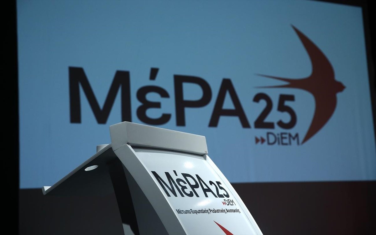 ΜέΡΑ25: Οι ανακοινώσεις Μητσοτάκη συρρικνώθηκαν στις δικαιολογίες «φταίει ο πόλεμος και η ΕΕ»