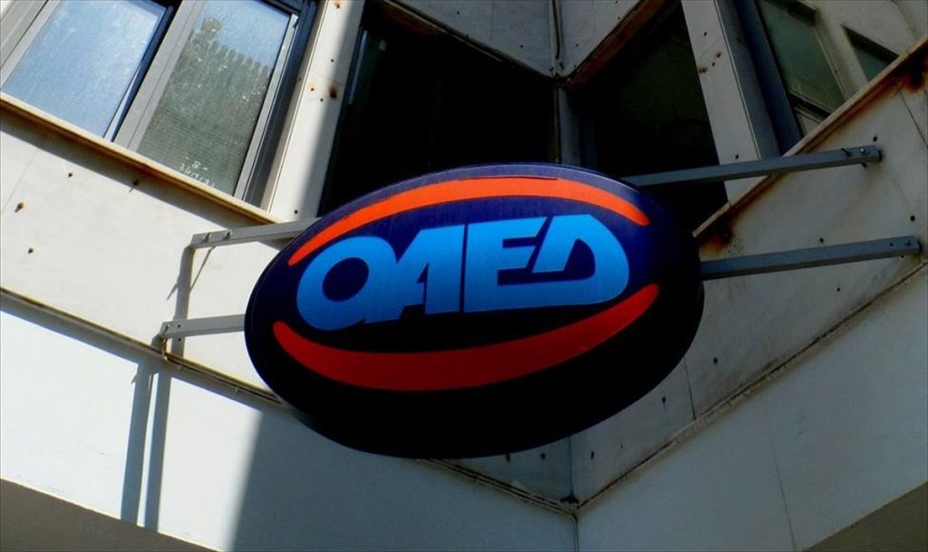ΟΑΕΔ: Ξεκινούν αύριο οι αιτήσεις για την επιχορήγηση μισθού ανέργων έως 700 ευρώ
