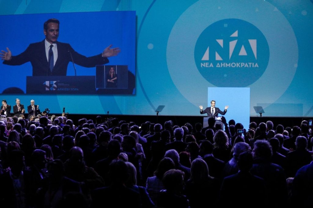 Συνέδριο ΝΔ: Με σύνθημα «Δίπλα σε κάθε πολίτη» ξεκινά το απόγευμα στο Metropolitan Expo