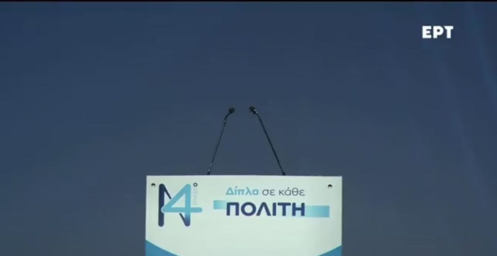 Εικόνες διάλυσης στο συνέδριο της ΝΔ: Έψαχναν από το βήμα να βρουν ομιλητές! (βίντεο)