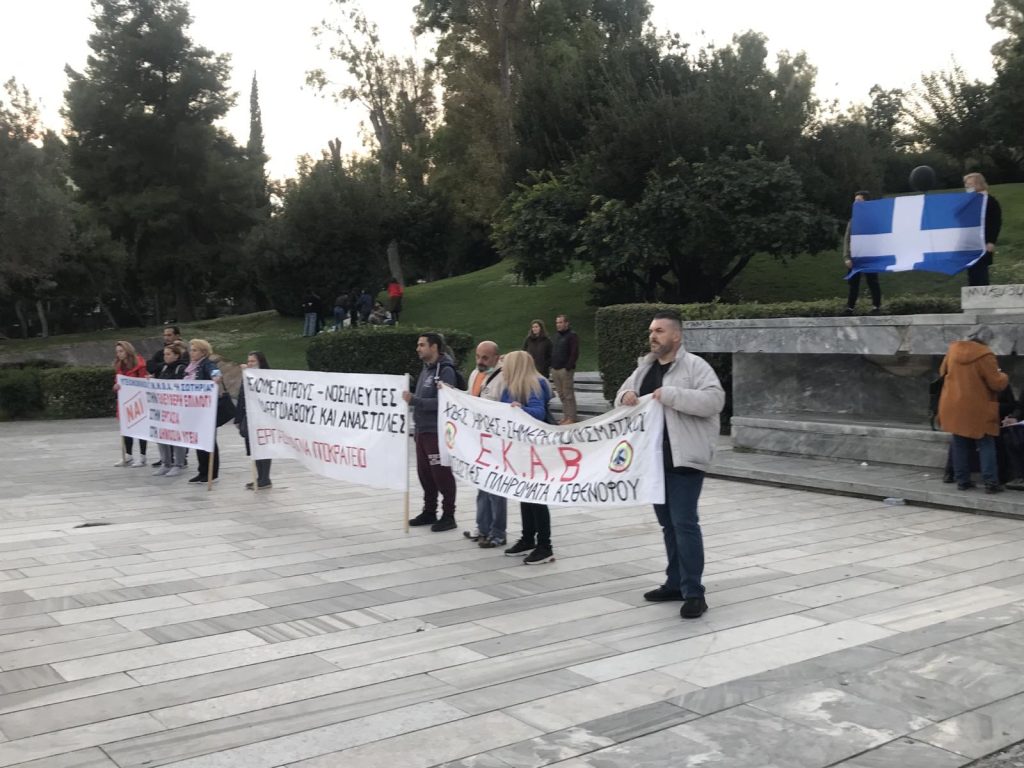 Η Ε.Ο.Ν. δίπλα στους υγειονομικούς και στον Κ.Βαθιώτη στη συγκέντρωση στο Σύνταγμα!