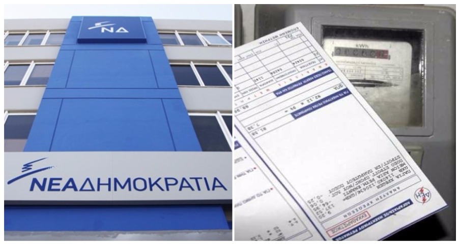 Η Τοπική Επιτροπή της Ν.Δ. στη Ραφήνα έκλεβε ρεύμα από τη ΔΕΗ!
