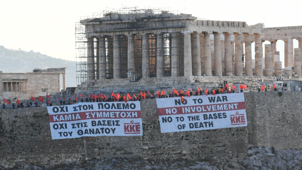 ΚΚΕ: Κρέμασε δύο πανό κατά του πολέμου στην Ακρόπολη (φώτο)
