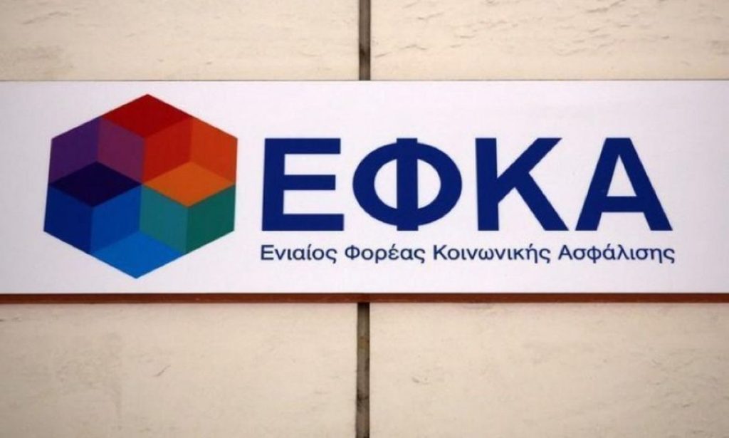 ΕΦΚΑ: Στα 42,8 δισεκ. ευρώ «εκτοξεύθηκαν» οι οφειλές προς τα ταμεία
