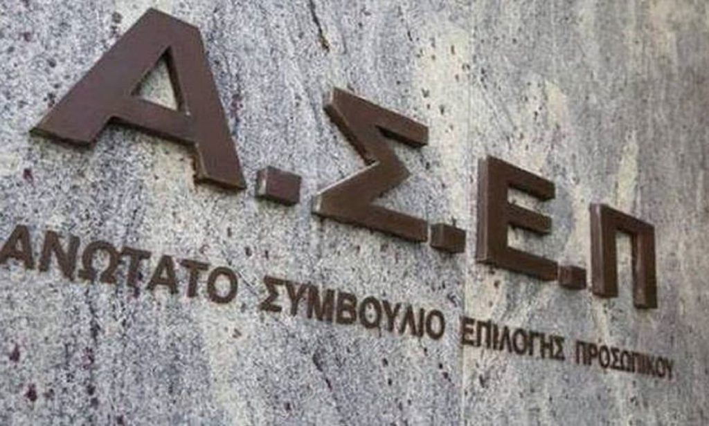 ΑΣΕΠ: Ξεκίνησαν οι αιτήσεις για τις προσλήψεις υπαλλήλων στο δήμο Αθηναίων ​​​​​​​