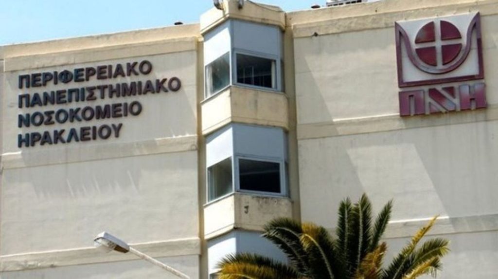 Κρήτη: Κοριτσάκι 2,5 ετών κατάπιε υγρό καθαρισμού – Πολλαπλά εγκαύματα σε οισοφάγο και λάρυγγα