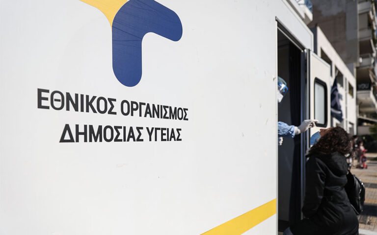 ΕΟΔΥ για ευλογιά των πιθήκων: «Δεν υπάρχει κάποιο ύποπτο κρούσμα μέχρι στιγμής στην Ελλάδα»