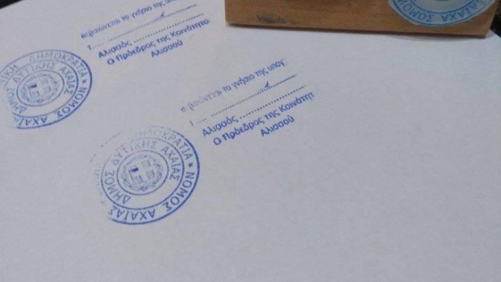 Γνήσιο υπογραφής: Ηλεκτρονικά η βεβαίωση – Πώς γίνεται η διαδικασία