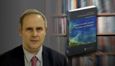 Στην Ορεστιάδα για την παρουσίαση του βιβλίου «Η Αρχή της Μέσης Γραμμής στο Δίκαιο της Θάλασσας» ο Π.Αδαμίδης