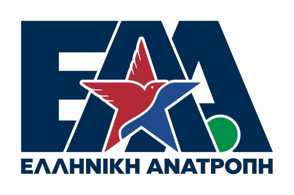 Στη Θεσσαλονίκη παρουσιάστηκε η «Ελληνική Ανατροπή» με πρόεδρο τον Πάρι Κουρτζίδη