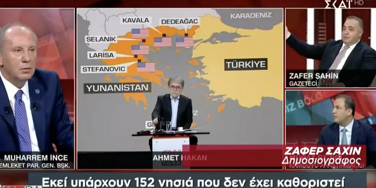 Τούρκος δημοσιογράφος: «Η Ελλάδα κατέχει 152 νησιά – Ίσως τα πάρουμε – Ποιος ξέρει;»