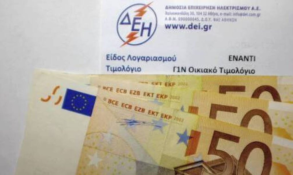 Power pass: Τι πρέπει να γνωρίζουν οι δικαιούχοι – Πώς θα λάβετε την αποζημείωση