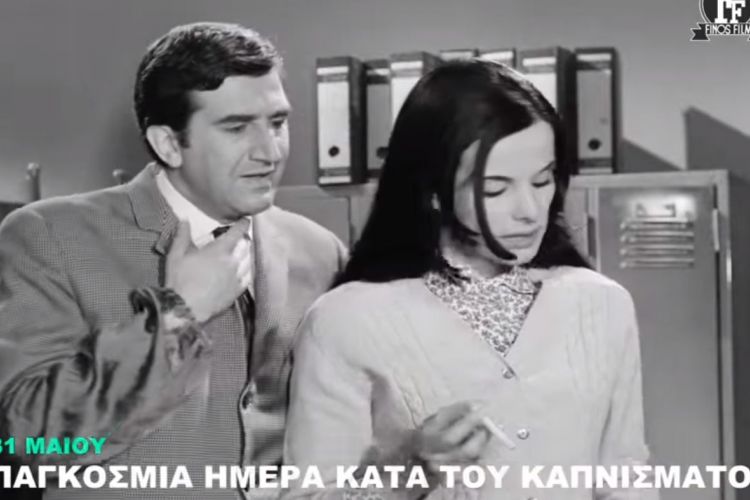 Το βίντεο της Finos Film για την Παγκόσμια Ημέρα κατά του Καπνίσματος