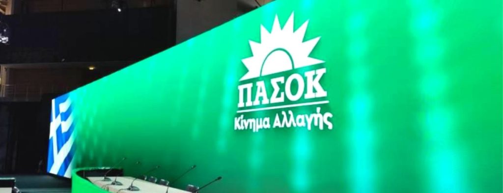 ΠΑΣΟΚ: Το νέο Πολιτικό Συμβούλιο το κόμματος – Η λίστα με τα 31 ονόματα