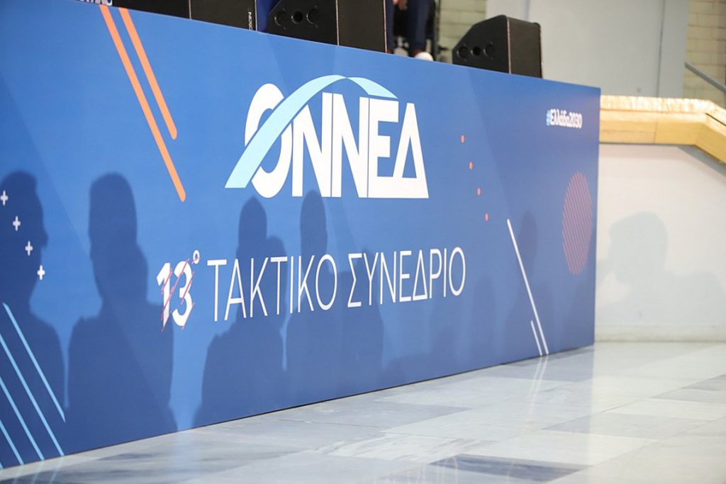 ΟΝΝΕΔ: Tα αποτελέσματα για την κεντρική επιτροπή και τους εκπροσώπους στην πολιτική επιτροπή της ΝΔ