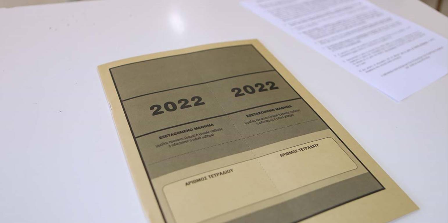 Κρήτη: Τρεις μαθητές μηδενίστηκαν και αποβλήθηκαν – Χρησιμοποίησαν κινητό στις εξετάσεις