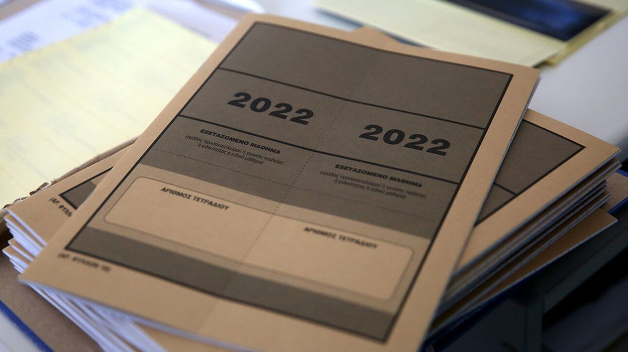 Πανελλήνιες – ΓΕΛ: Αυτά είναι τα θέματα που «έπεσαν» σε Λατινικά, Χημεία και Πληροφορική