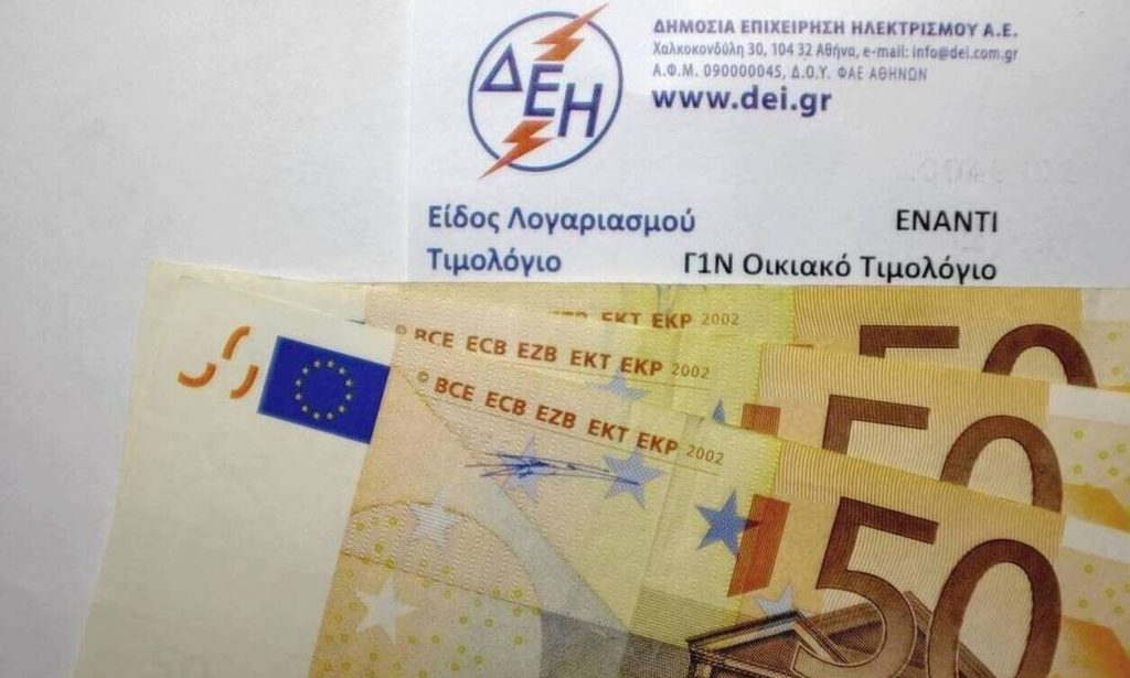 Επιδότηση ρεύματος: Αντίστροφη μέτρηση για τη λειτουργία της πλατφόρμας – Πότε θα γίνουν οι πληρωμές