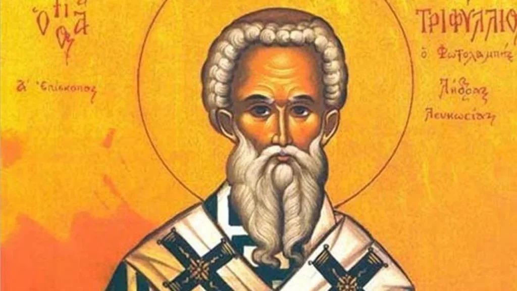 Ποιος ήταν ο Άγιος Τριφύλλιος που τιμάται σήμερα;