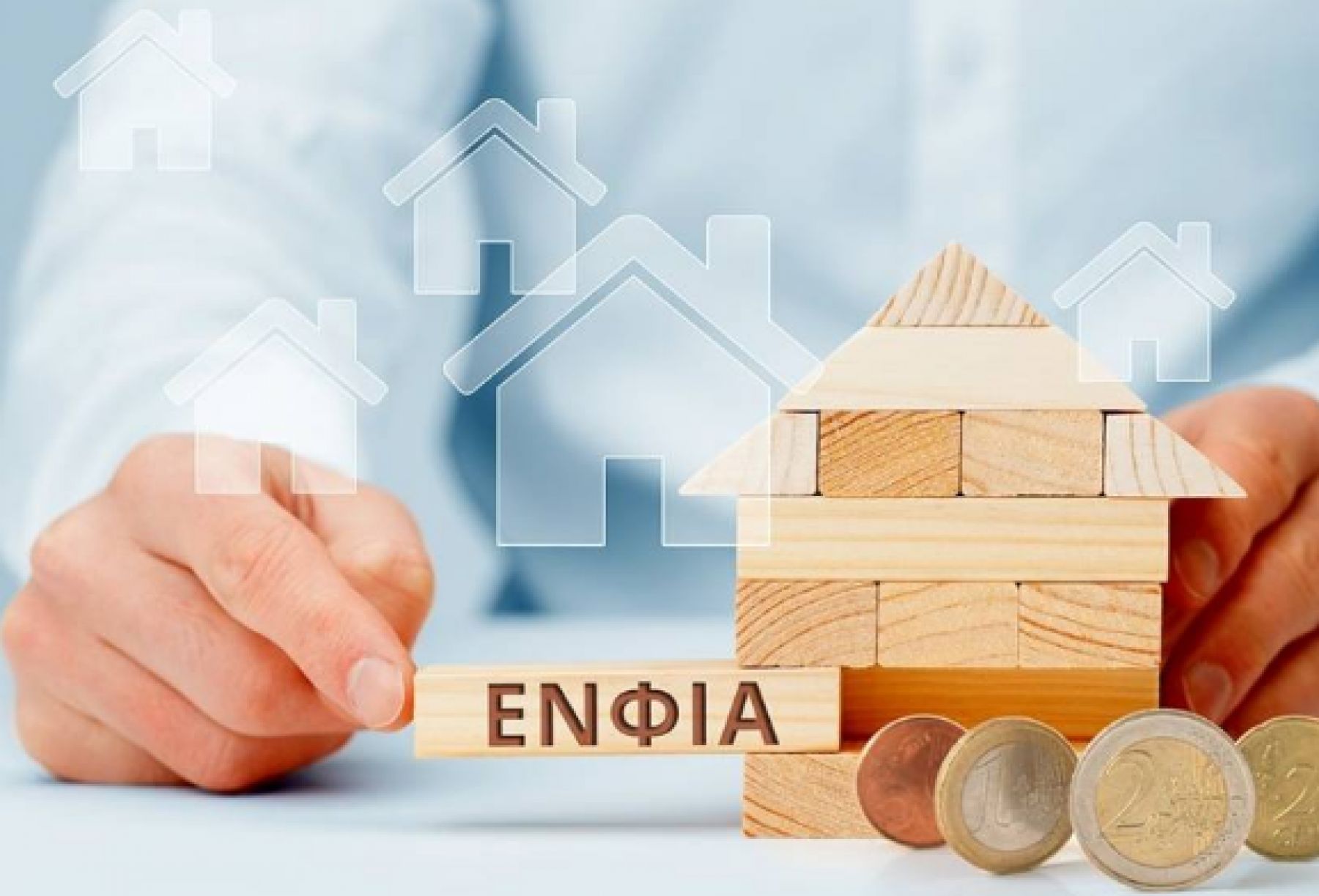 ΕΝΦΙΑ: Ανοίγει η πλατφόρμα για διορθώσεις λαθών στο Ε9 που «φουσκώνουν» το ποσό